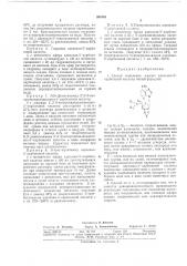 Способ получения амидов аденозин-5'-карбоновой кислоты (патент 385448)