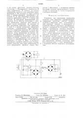 Устройство для ограничивания напряжения холостого хода сварочных трансформаторов (патент 531683)