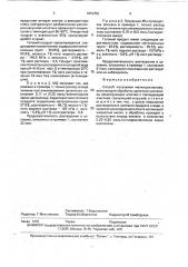 Способ получения метилцеллюлозы (патент 1810352)
