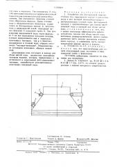 Устройство для флотационной очистки сточных вод (патент 613820)