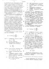 Способ определения угла внутреннего трения сыпучего материала (патент 1552076)