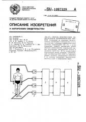 Способ диагностики повреждений периферических нервов (патент 1097328)