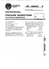 Огнеупорная масса для стекловаренных печей (патент 1094858)