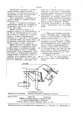 Машина для открывки виноградников (патент 1402269)