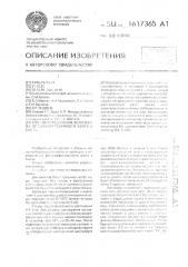 Способ определения количества водонерастворимого азота в сырах (патент 1617365)
