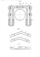 Устройство для заделки торцов упаковки (патент 1293073)