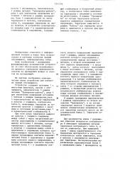 Устройство для контроля знаний обучающихся (патент 1241276)