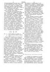 Аппарат для газификации угольной пыли (патент 994550)