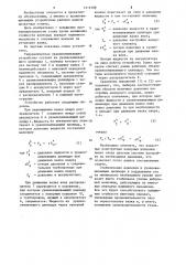 Гидравлическое уравновешивающее устройство прокатной клети (патент 1219188)