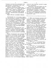Фурма для продувки расплава нейтральными газами (патент 1539213)