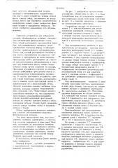 Устройство для обезвоживания медленно фильтрующихся осадков (патент 749402)
