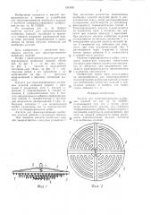 Кассета для транспортирования колбасных изделий (патент 1353393)