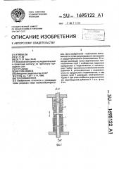 Теплообменник (патент 1695122)