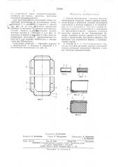 Способ изготовления слоистых панелей (патент 515648)