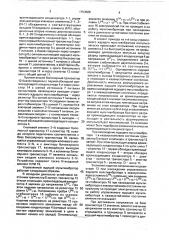 Управляемый ждущий мультивибратор климова (патент 1753588)