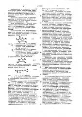 Способ получения производных пиразоло-/1,5- @ /пиримидина (патент 1077571)