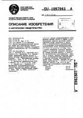 Способ количественного определения жирных кислот в мылах (патент 1097943)