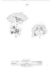 Муфта обгона (патент 198847)
