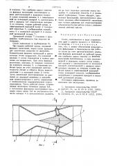 Сопло (патент 637160)