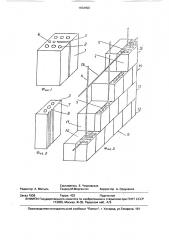 Композитная кладка для наружных стен (патент 1654490)