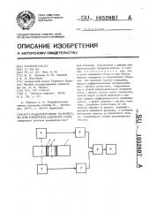 Радиоизотопное устройство для измерения давления газов (патент 1052897)
