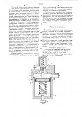 Регулятор давления газа (патент 721803)