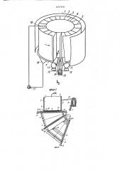 Экстрактор (патент 1457948)