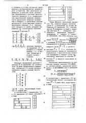 Устройство для возведения п-разрядных чисел в квадрат (патент 911520)