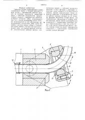Гибочная головка трубогибочного станка (патент 1400713)