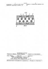 Напорный ящик бумагоделательной машины (патент 1263737)