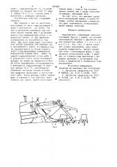 Корчеватель (патент 904585)