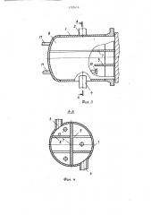 Теплообменный аппарат (патент 1320618)