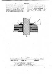 Печатный узел (патент 1080256)