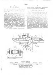 Магнитомодуляционный компенсатор постоянного тока (патент 483628)