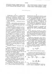 Устройство индикации пеленга (патент 1167555)