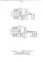 Устройство для заряда аккумуляторной батареи (патент 995201)