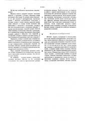 Измеритель коротких интервалов времени (патент 527693)
