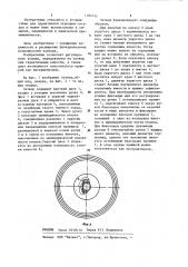 Затвор для горловины емкости (патент 1184754)