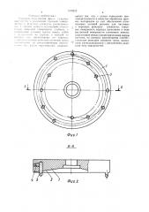 Торцовая ступенчатая фреза (патент 1479210)