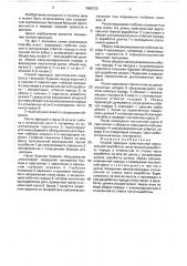 Способ проходки приствольной вертикальной выработки (патент 1666733)