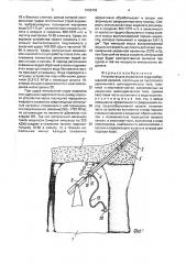 Устройство для управления труднообрушаемой кровлей (патент 1698438)
