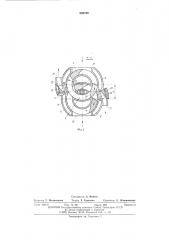 Объемная роторная машина (патент 546738)