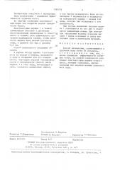 Способ мелиорации (патент 1395755)