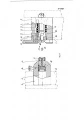 Автоматический штамп (патент 119167)