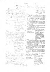 Гидрофобная эмульсия для обработки карбонатного пласта (патент 1647202)