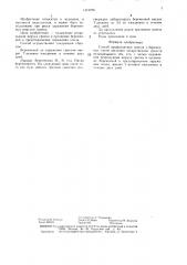 Способ профилактики гриппа у беременных (патент 1419706)