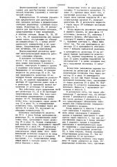 Двухпозиционный регулятор и двухпозиционный датчик уровней электропроводной жидкости (патент 1260923)