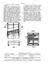 Устройство для резки блоков сыра (патент 1544310)