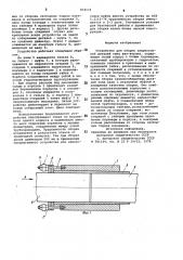 Устройство для сборки запрессовкой деталей типа вал-втулка (патент 872174)