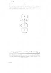 Преобразователь механических перемещений в электрическую величину (патент 123261)